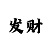 凯尊世家真皮沙发转角三人位
